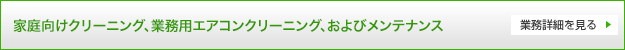 業務詳細を見る